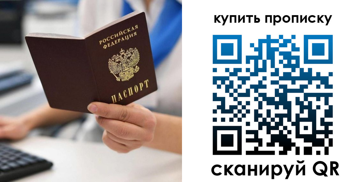 временная регистрация гарантия в Опочке