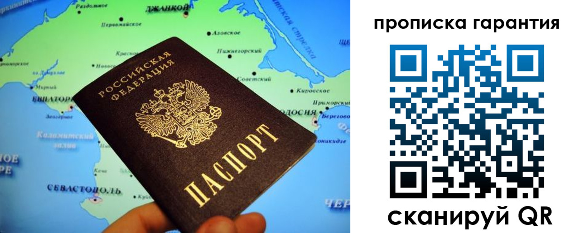 прописка в квартире в Опочке