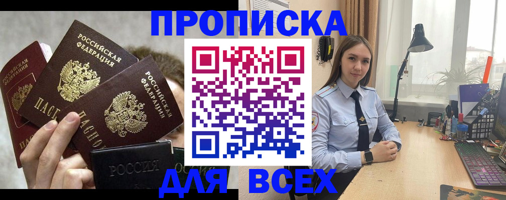 временная регистрация госуслуги в Опочке