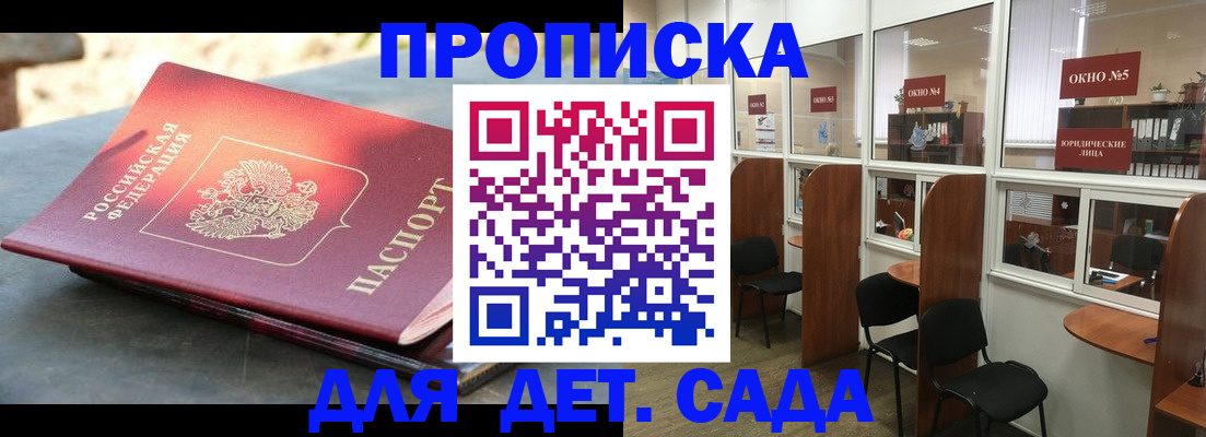 временная регистрация адрес в Опочке