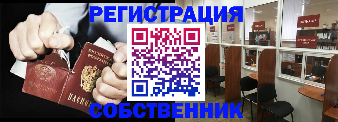 миграционный учет в Опочке