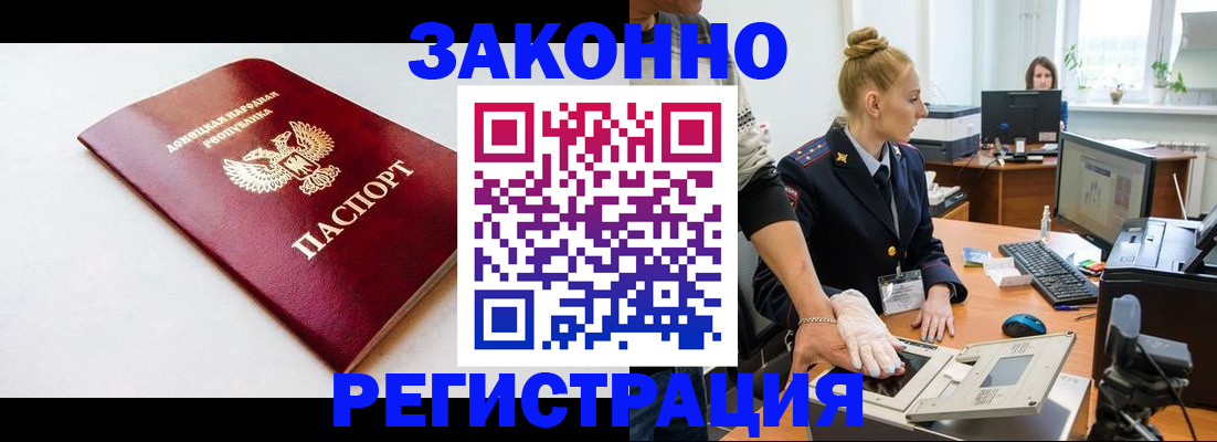 временная регистрация в Опочке