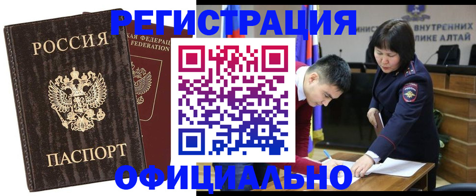 временная регистрация 2025 в Опочке