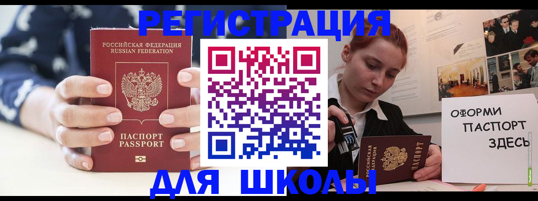 прописка регистрация в Опочке