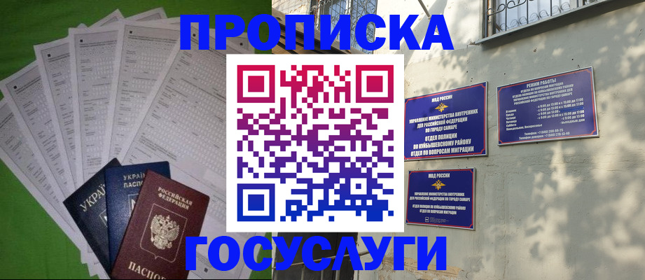 временная регистрация 2025 в Опочке