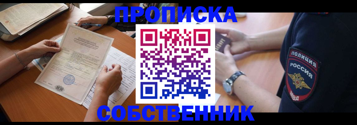 временная регистрация поиск в Опочке