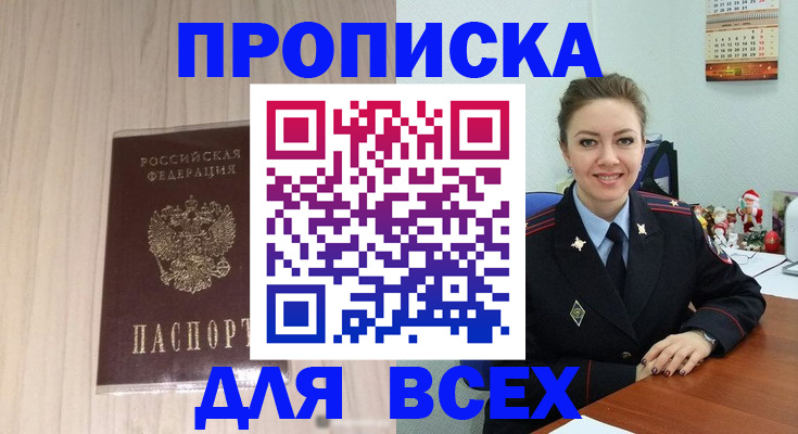 временная регистрация госуслуги в Опочке