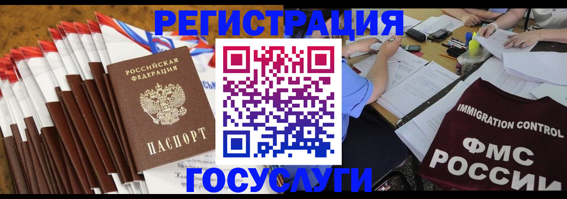 временная регистрация недорого в Опочке