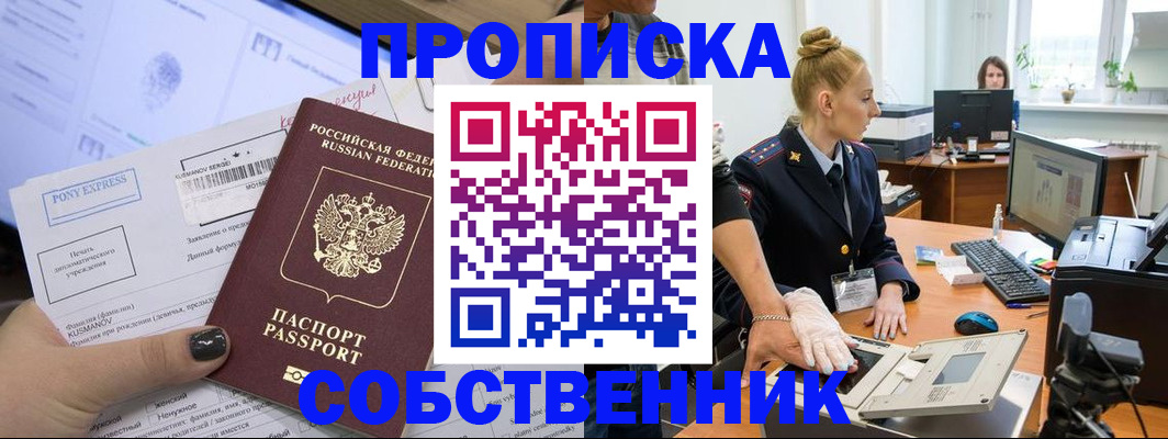 временная регистрация гарантия в Опочке