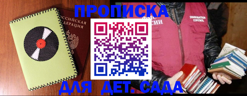 временная регистрация надежно в Опочке