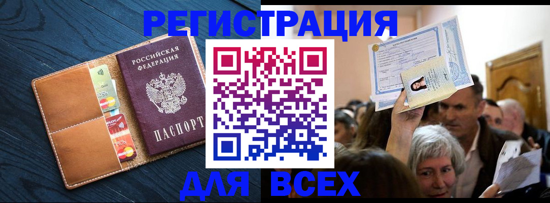 найти адрес прописки в Опочке